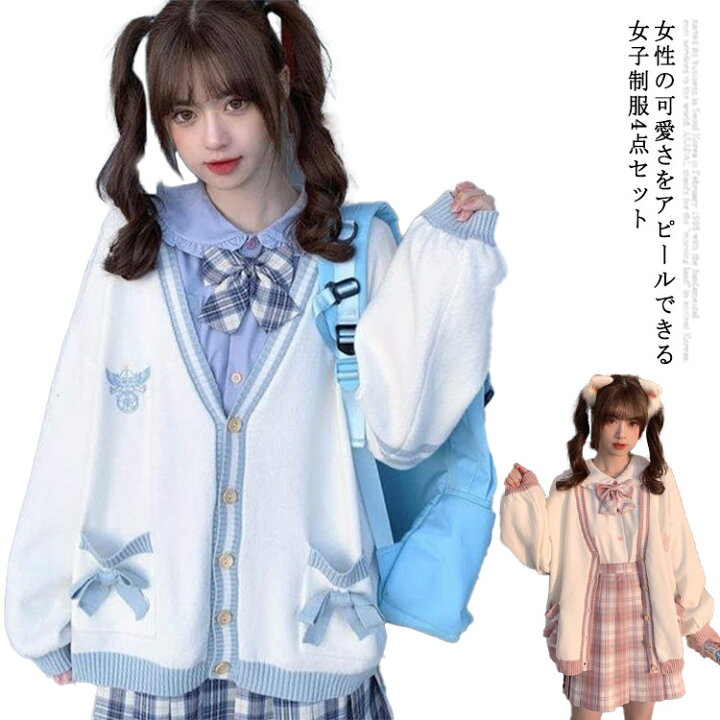 楽天市場】4点セット 制服 カーディガン+長袖シャツ＋スカート+リボン 