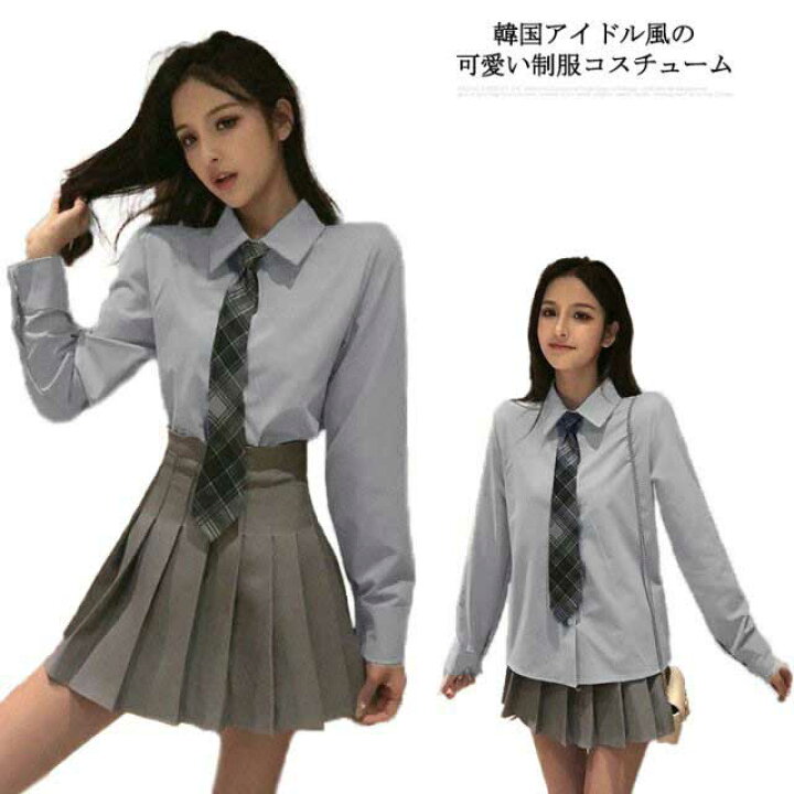 楽天市場 上下セット シャツ スカート ネクタイ 3点セット 韓国 レディース 着痩せ 制服 カジュアル 無地 可愛い 学院風 通学 春秋 セットアップ スクール コスプレ コスチューム プリーツスカート ミニスカート おしゃれ 仮装 グレー 送料無料 Apaapa
