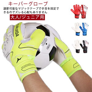 子供用 スタンダード フットサル ジュニア キッズ ゴールキーパー ジュニア サッカー トレーニング ラテックスパーム 10号 サッカーグローブ 練習用 少年 子ども ラテックスパーム キーパー