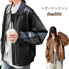 アウター ジャケット 皮ジャン レザージャケット ライダースジャケット 革ジャケット レザーコート ブルゾン 革ジャン レザージャケット 軽量 コート 春 秋冬 合皮 PUレザージャケット ブラック ブラウン 大きいサイズ メンズライク