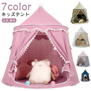 おしゃれ 女の子 室内 ハウス プリンセス キッズテント 子供 北欧 シンプル お城 男の子 テント 無地 パープル 折りたたみ お姫様 テントハウス 子ども おもちゃ プレイハウス 秘密基地 誕生