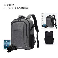 カメラバッグ 男女兼用 ダブルズームキット 二層カメラ鞄 仕切りバックパック 収納可能 メンズ 一眼レフ …