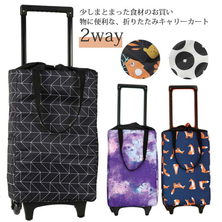 楽天市場】ショッピングカート キャリーカート 買い物カート 