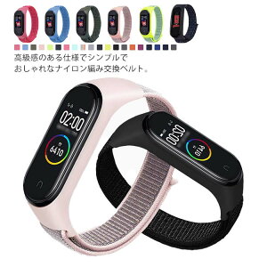 Xiaomi mi band 6 バンド xiaomi mi band 5 4 3 交換ベルト シャオミ スマートウォッチ 柔らかい ナイロン編み 換えバンド 替えベルト スポーツ 長さ調節可能 シンプル 軽量 耐久 カラフル 取り付け簡単