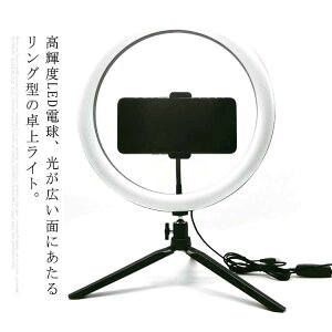 Cg BeƖp ドCg PxLED 3F[ht X}zz_[t Oa26cm USBd Px\ ^ѕ֗ B/YouTube/TIKTOK/rfIJBep/Webc /ʐ^ɓK
