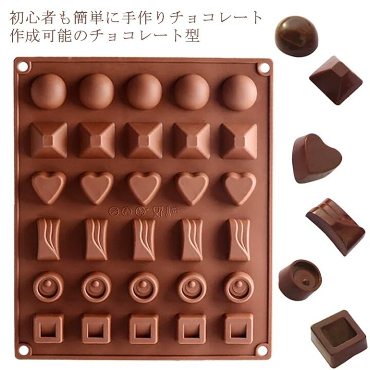楽天市場】チョコ型 チョコレートモールド チョコレート型 30個取り 