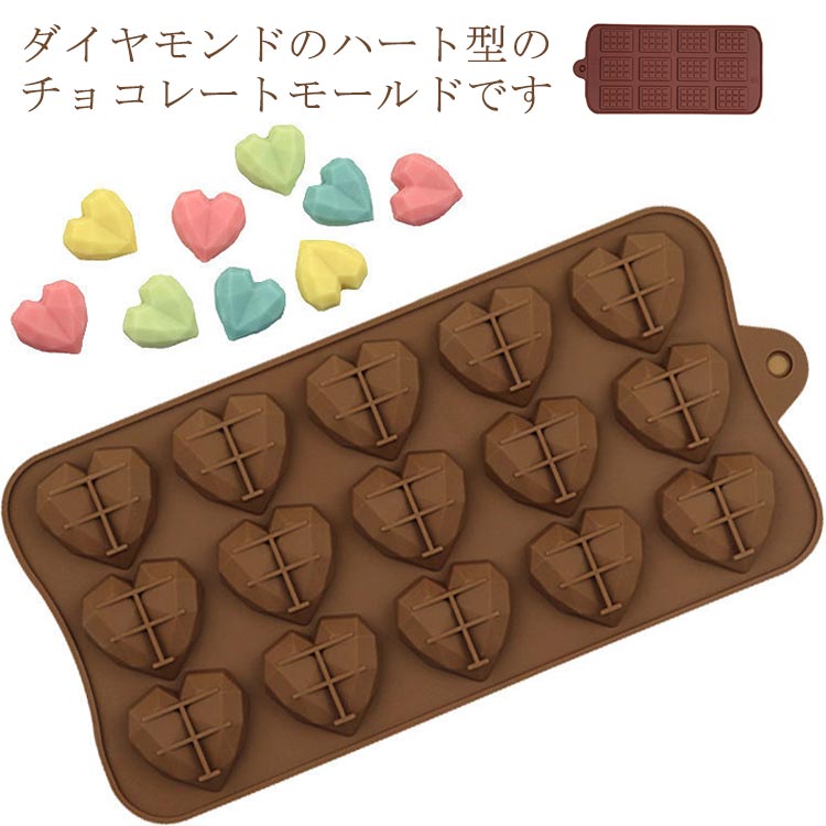楽天市場】チョコレートモールド チョコレート型 ハート型 心型 15個