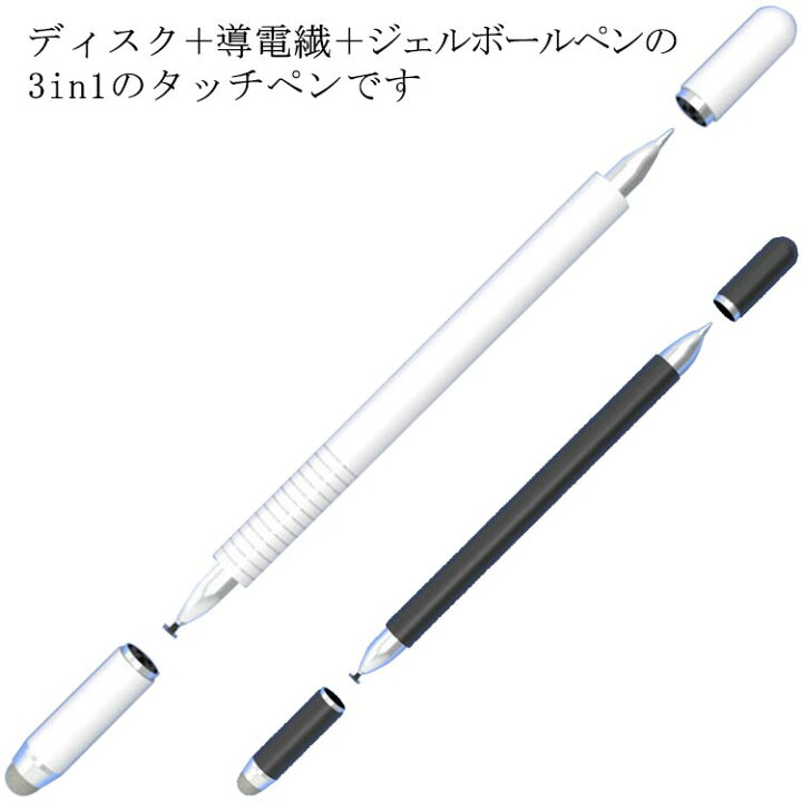 楽天市場 タッチペン 3in1 極細 スマホ タブレット スタイラスペン Ipad Iphone Android スマートフォン 充電不要 高感度 絵描き用 ゲーム イラスト 両側 おしゃれ 持ちやすい ジェルボールペン ツムツム 磁気キャップ ディスク 導電繊維 送料無料 Apaapa