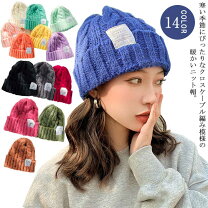 楽天市場】カラフル ニット帽の通販