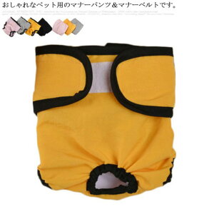 犬 服 男の子 その他ペット用トイレ用品の人気商品 通販 価格比較 価格 Com