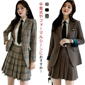 卒業式 スーツ 女子 レディース 上下セット 長袖 ジャケット プリーツスカート スカートスーツ セットアップ 制服 学生 女子高校生 大学生 jk おしゃれ きれいめ フォーマルスーツ 卒業式服 お受験 発表会 春 秋