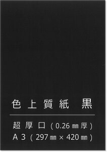 y[p[GgX F㎿   A3 wi 䎆 H J[h p 0.26mm