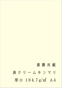 y[p[GgX Зp A4 Rs[p WN[L}  90kg 104.7g/m2 { 