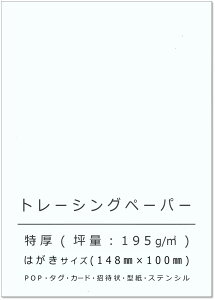 y[p[GgX g[VOy[p[ nKLTCY  195g/m2  J[h ^ 