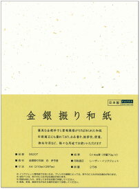 ペーパーエントランス OA和紙 A4 金銀砂子 和紙 大礼紙 伊予産 御朱印 便箋