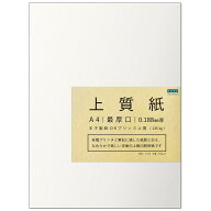 ペーパーエントランス コピー用紙 上質紙 【最厚口】 135kg A4 印刷 プリンター用紙