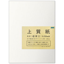 ペーパーエントランス コピー用紙 上質紙 【超厚口】 180kg A4 印刷 プリンター用紙