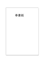 奉書紙 60k A5 1000枚 or B5 500枚 (A4カット品) 当日発送応相談 印刷用紙 和紙 版画用紙