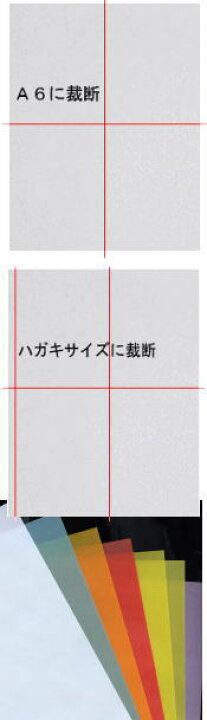 楽天市場 カラートレス クロマティコ 100g M2 A6 Or はがきサイズ 40枚 カット品 当日発送応相談 トレーシングペーパー コピー用紙 半透明紙 カラー用紙 ペーパーミツヤマ 楽天市場店