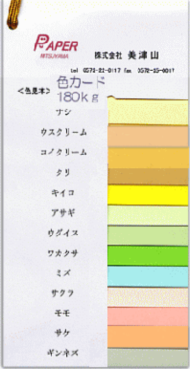 楽天市場】カード紙 色 180k A6 40枚 / はがきサイズ L判 (A4