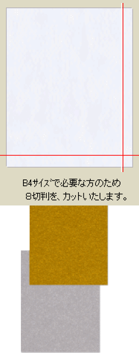 楽天市場】ニューカラー 金 銀 銅 B4 50枚 (八切判カット品 楽天市場】ニューカラー 金 銀 銅 B4 50枚 (八切判カット品