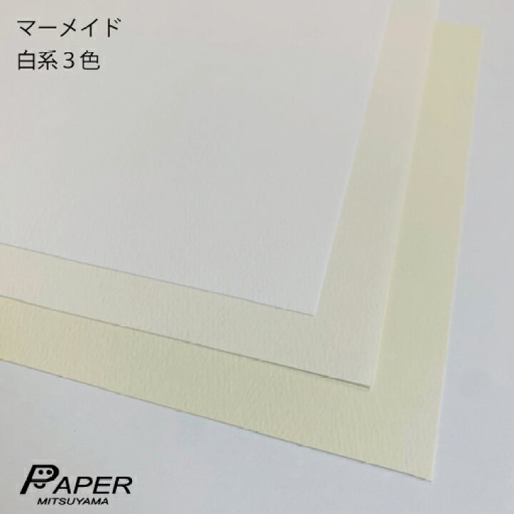 楽天市場 マーメイド紙 90k 選べる白系３色 50枚 あす楽 印刷用紙 ファンシーペーパー 特殊紙 型押荒目 ペーパーミツヤマ 楽天市場店