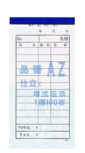 v[AZ (150×75mm) P`[1100×10yPPIz