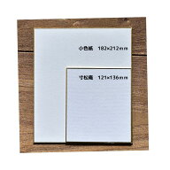 色紙　小色紙 or 寸松庵（画仙張り）10枚or1箱(50枚)入り【PPI】