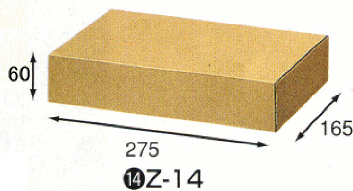 楽天市場】ナチュラルボックス Z-14 (10枚) 275×165×60mm