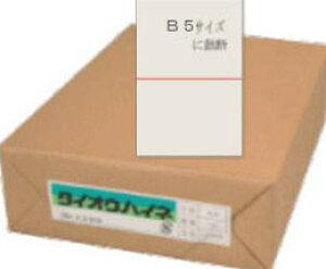 中質紙ハイネ 55k <6k> 約B5 2000枚 (約B4カット品) あす楽 印刷用紙 学校用紙