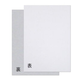 サンプル用 白ボール紙 (L判53k) A4 1枚 ボール紙 台紙 厚紙 工作用紙