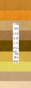 里紙 70k A5 20枚 (A4カット品) いね〜ゆき 非木材紙 印刷用紙 ファンシーペーパー 特殊紙 カラー用紙