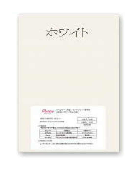 楽天市場】ペーパーミツヤマ インクジェット専用紙 (両面) 209.3g/m2 