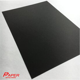 サンプル用 色上質紙 超厚口 黒 A4 1枚 あす楽 印刷用紙 OA用紙 コピー用紙 カラー用紙