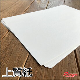 上質紙 110k (特厚口) A6 or はがきサイズ 200枚 あす楽 普通紙 OA用紙 共用紙 印刷用紙 コピー用紙