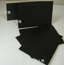 カード紙 黒 350k A6 or はがきサイズ 40枚 (A4カット品) 当日発送応相談 カード紙 厚紙 台紙 特殊紙