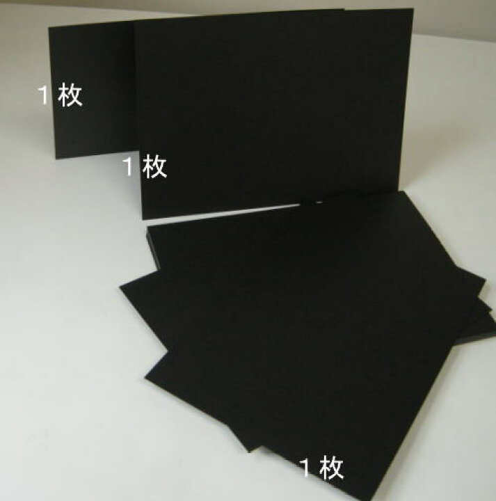 楽天市場】カード紙 黒 350k A5 20枚 or B5 10枚 (A4カット品) 当日  