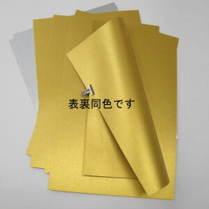 金紙 画用紙の人気商品 通販 価格比較 価格 Com