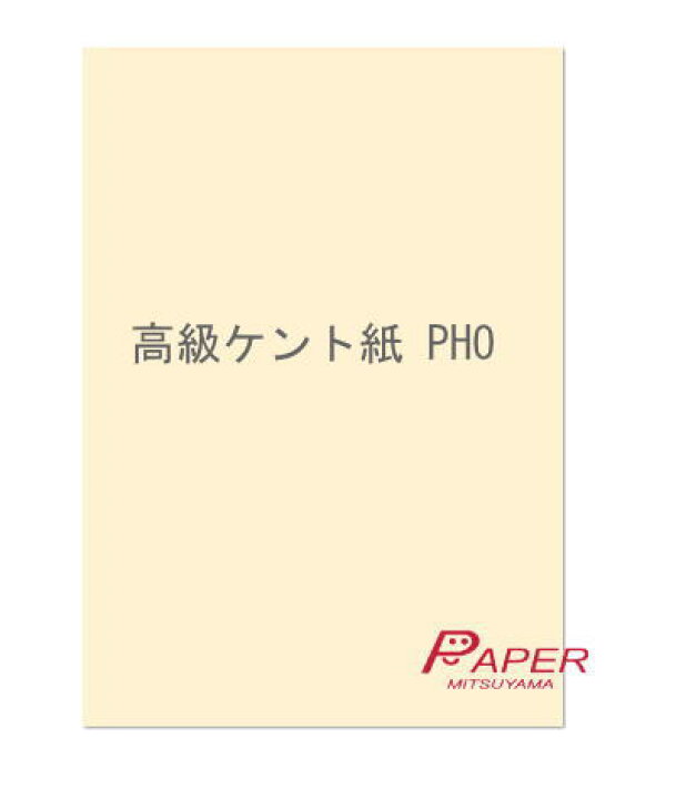 楽天市場 ｐｈｏ 180k A6 Or はがきサイズ 0枚 淡クリーム ケント紙 あす楽 紙飛行機 印刷用紙 賞状用紙 ハガキ用紙 3ss ペーパーミツヤマ 楽天市場店