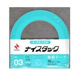 両面テープ布に使える強力タイプ (15mm ×15m) 1巻 両面接着テープ【PPI】