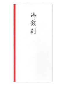 祝儀袋 餞別 のし袋の人気商品 通販 価格比較 価格 Com