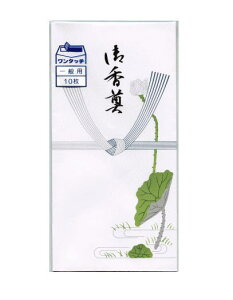 祝儀袋 香典袋の通販 価格比較 価格 Com