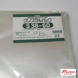 S38-60HEIKO クリスタルパックS テープなし 巾380mm *高さ600mm 厚0.03mm (50枚入)【PPI】