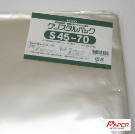 S45-70HEIKO クリスタルパックS テープなし 巾450mm *高さ700mm 厚0.03mm (50枚入)【PPI】