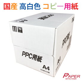 送料無料 国産 高白色 コピー用紙 A4 2500枚 (500枚×5〆) 【北海道 沖縄は配送不可】