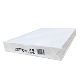 日本製紙 上質PPC-W B4 500枚 高白色 コピー用紙 バージンパルプ100％