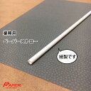 業務用 ペーパーストロー 21cm ロング 白 無地 500本 個包装 紙ストロー【PPI】