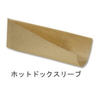 ホットドッグスリーブS未晒無地 100枚入【PPI】