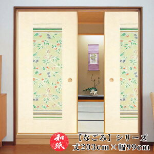 ӂ܎  a_ _ m y 203cm×99cm z b ӂ b  b ӂ܂ b _ b m b ւ b  b n b lłi b  b tH[ b ʔ b 