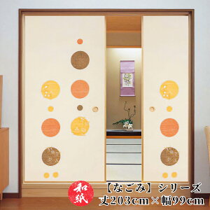 ӂ܎  a_ _ m y 203cm×99cm z b ӂ b  b ӂ܂ b _ b m b ւ b  b n b lłi b  b tH[ b ʔ b 
